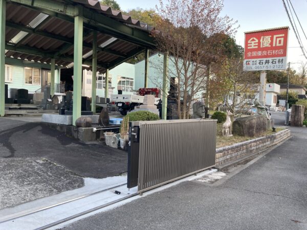 伊東市　三協　ライディートＮ１型　リフォーム