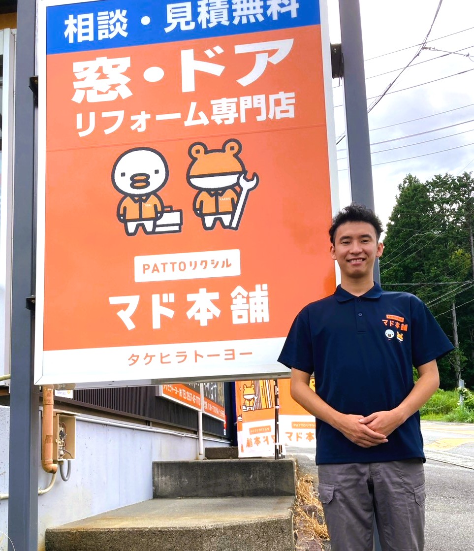 窓・網戸・雨戸の動きが悪い…どこに頼めばいい？よくあるご質問にお答えします【熱海・伊東】